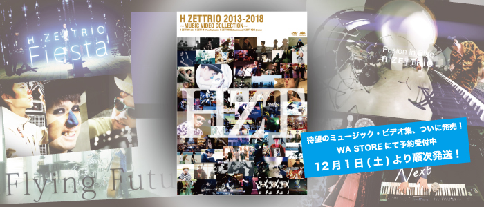 H ZETTRIO 2013-2018 ～MUSIC VIDEO COLLECTION～